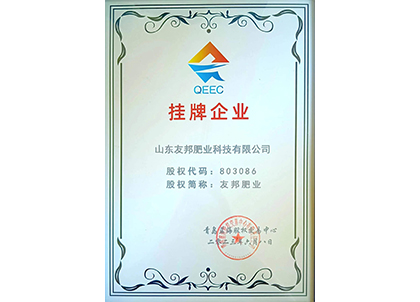 掛牌企業(yè)