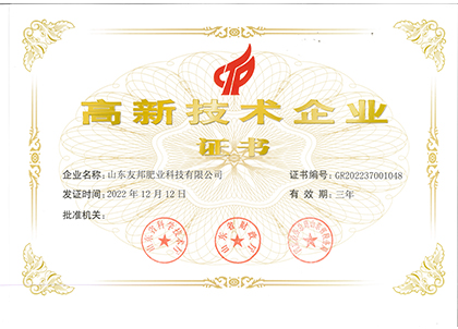 高新技術(shù)企業(yè)